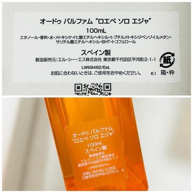 LOEWE Gx \ GW I[hDpt@ 100ml  uh 