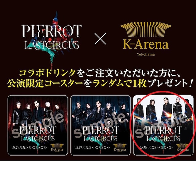 񔄕i Vi 撅 ʌ R[X^[ PIERROT KA[i K-Arena l sG ObY R{hN T   ^gObY 