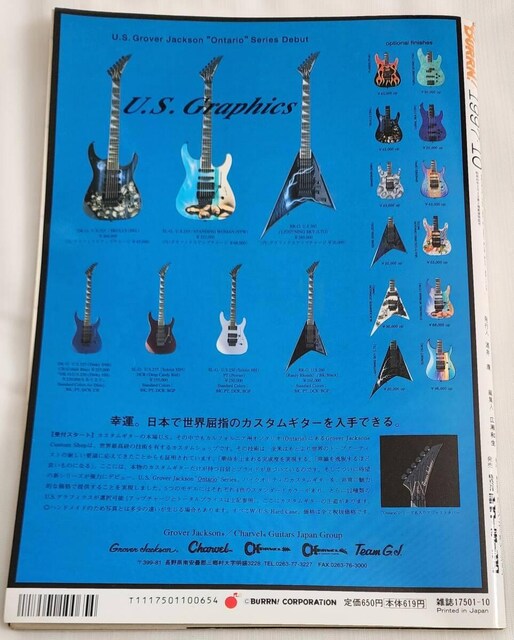 BURRN! 1997N10 wBE^ n[hEbN }KW o[I HEAVY METAL HARD ROCK  {/G 