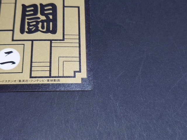 hS{[ J[h_X {e 14e No.577  / J[h_X vYJ[h L hS{[Z DBZ  Aj/R~bN/LN^[ 