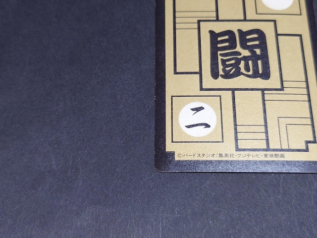 hS{[ J[h_X {e 14e No.577  / J[h_X vYJ[h L hS{[Z DBZ  Aj/R~bN/LN^[ 