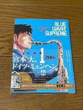 Blue giant 1