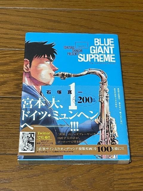 Blue giant 1   Aj/R~bN/LN^[ 