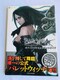 obgEBb` ItBVRv[gKCh@ Bullet Witch Official Complete Guide