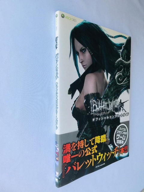 obgEBb` ItBVRv[gKCh@ Bullet Witch Official Complete Guide  Q[{/\tg 