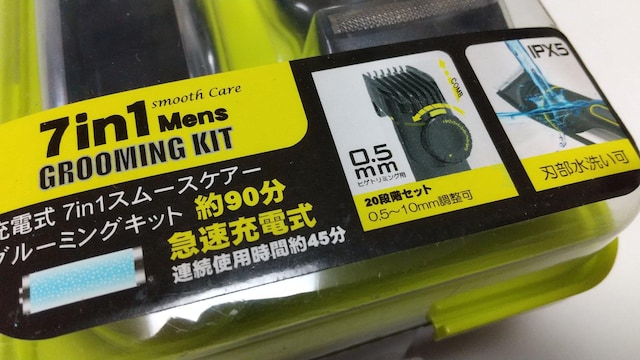 PX^Vi [d 7in1 Mens GROOMING KIT @EEEEg}[