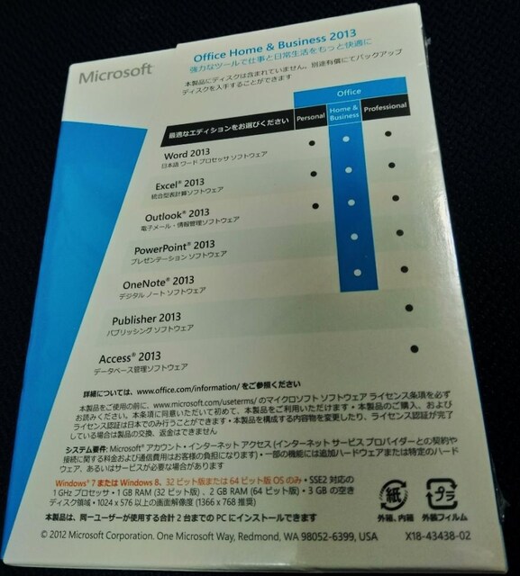 Microsoft Office Home and Business 2013 2PCs