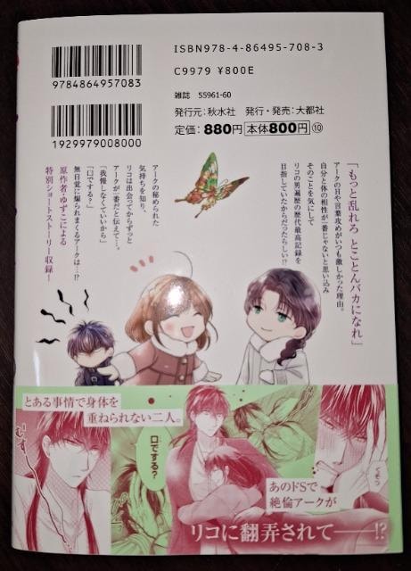 DAITO COMICS TLVσhSptA[NƎ̐ꑮ_񏑇H/ 䂸