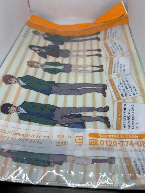 orange A4 W|PbgNAt@C  Aj/R~bN/LN^[ 