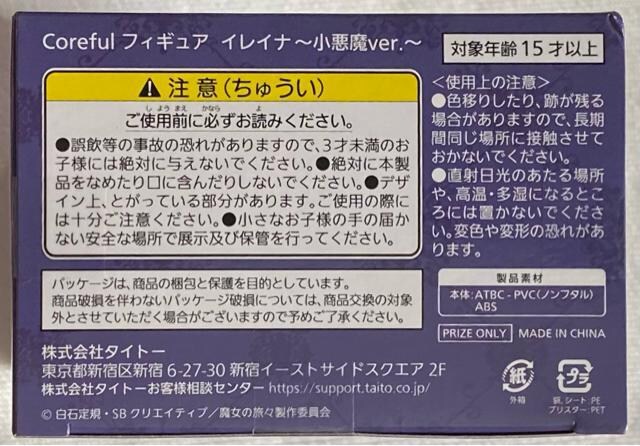 ̗X Coreful Figure CCi  ver.