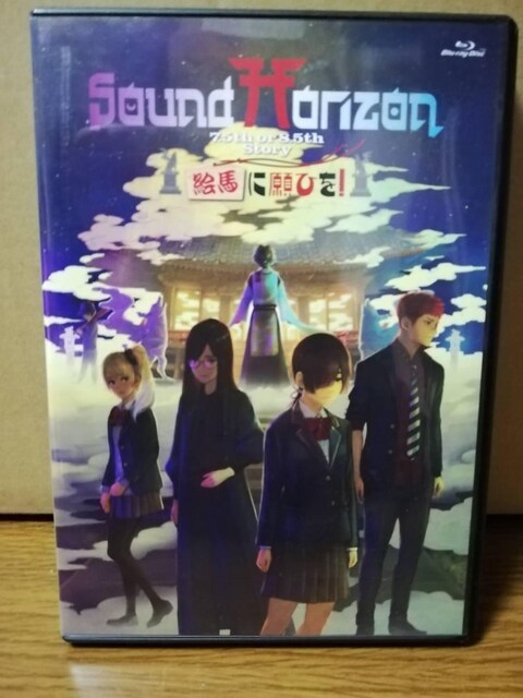 u[C  Sound Horizon@GnɊЂ! Prologue Edition@AK^t   CD/DVD/rfI 