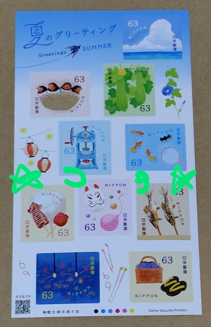 ẴO[eBO؎ v63~101V[giv630~j {X ߘa5N67s   zr[ 
