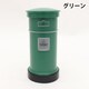 HIRO USB|[gt~jA} URURU POSTBOX PH180911 O[ Xփ|Xg^
