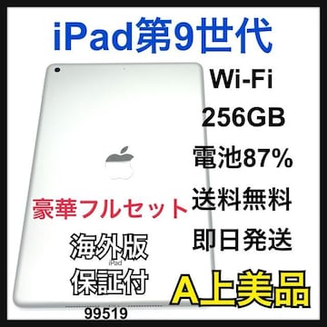 A dr87% iPad 9 256 GB Vo[ Wi-Fi {