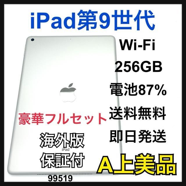 A dr87% iPad 9 256 GB Vo[ Wi-Fi {   PC{/Ӌ@ 