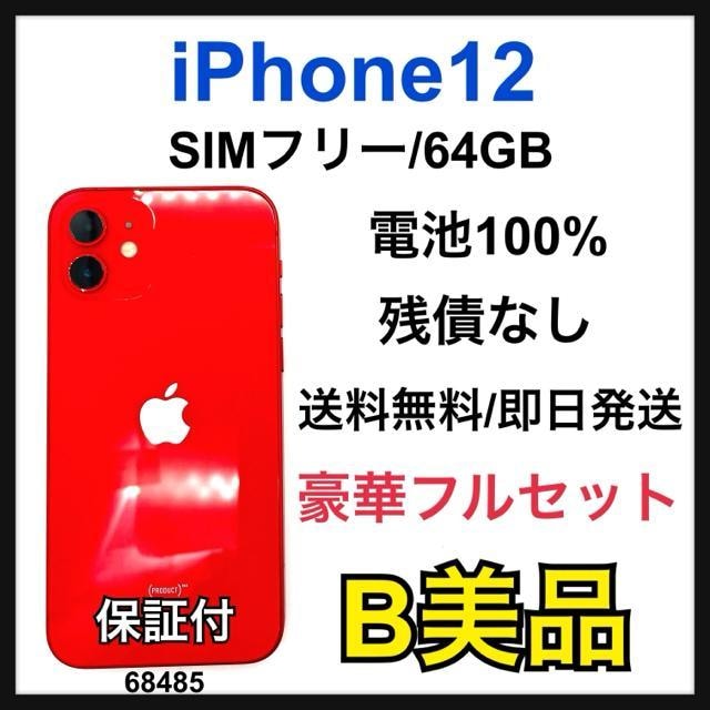 B 100% iPhone 12 64 GB SIMt[ bh {   Ɠd/AV 