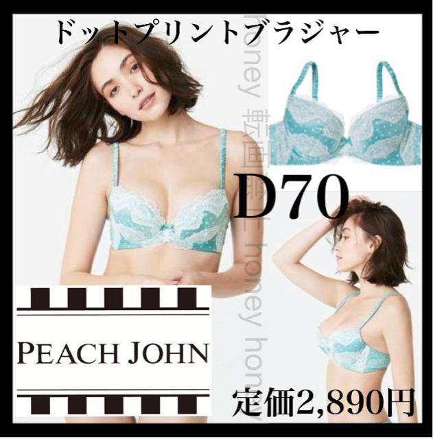 PEACH JOHN 水着 ミントグリーン - メルカリ