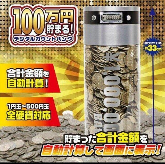 y1.000.000~܂JEgoN Vo[z