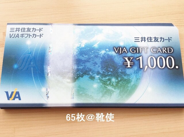 yizVISAMtgJ[h 65000~oyCeΉ//|Cg/]zoi\ 