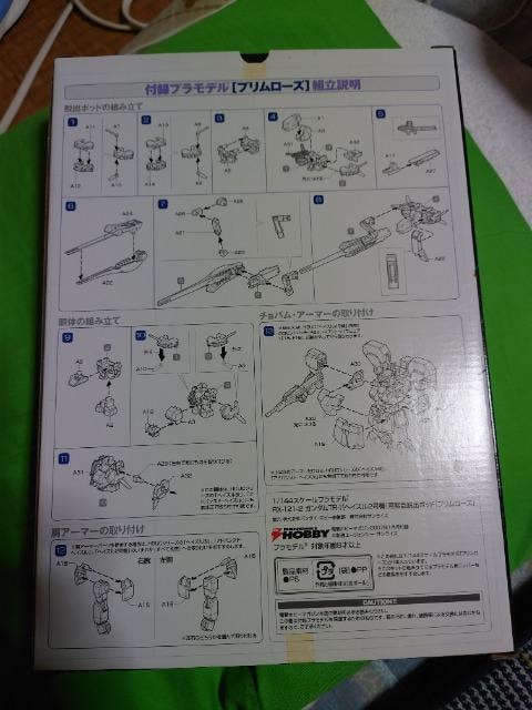 dhobby 1/144 v[Y  zr[ 