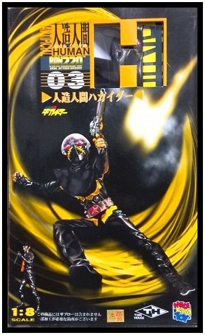 メディコムトイ　人造人間ハカイダー　キカイダー　RAH220 02 03 Amazon.co.jp: メディコムトイ 人造人間ハカイダー キカイダー