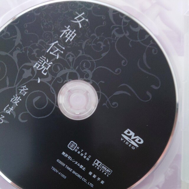 g͂邩DVD_̓`