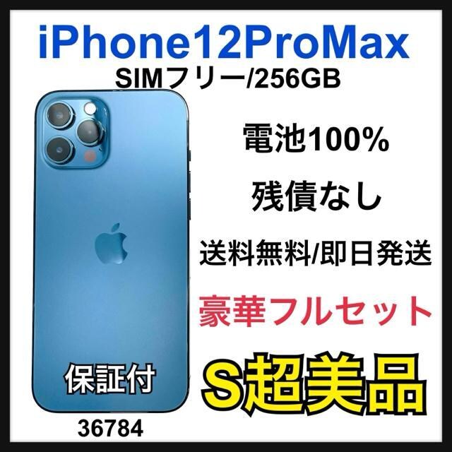 S 100 iPhone 12 Pro Max 256 GB SIMt[ {   Ɠd/AV 