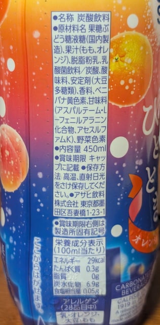 CALPIS SODA ̂ЂƂƂ 450ml 10{Zbg@`2026N2  O/hN 