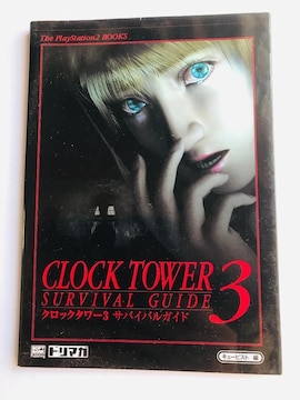 NbN^[3@ToCoKCh@Clock Tower 3 Survival Guide Book PS2