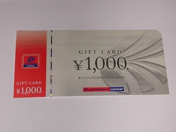 I[gobNX MtgJ[h 1,000~  䂤pPbg