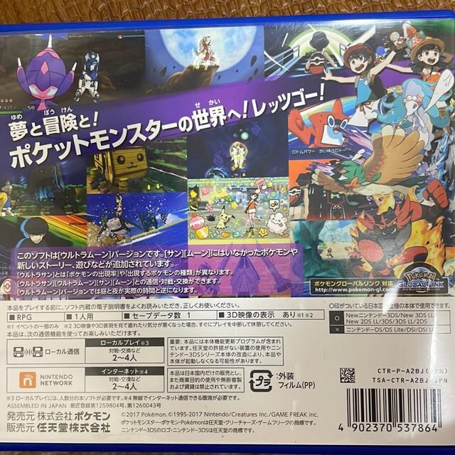 Nintendo3DS |PbgX^[Eg[