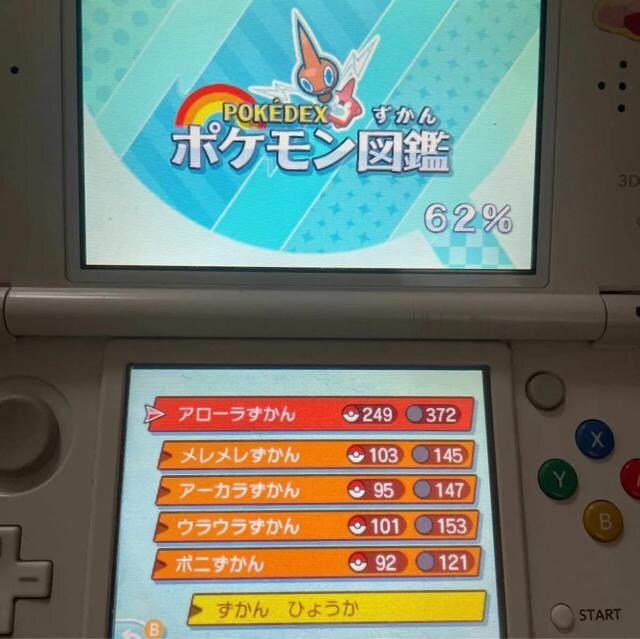 Nintendo3DS |PbgX^[Eg[