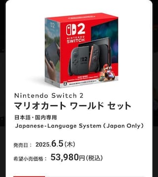 Nintendo Switch 2 }IJ[g[hZbg@ViIgpIJI@{Ep@I