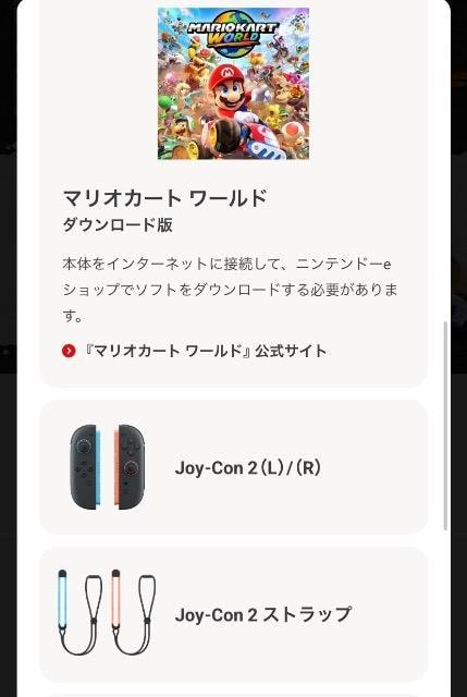 Nintendo Switch 2 }IJ[g[hZbg@ViIgpIJI@{Ep@I  Q[{/\tg 