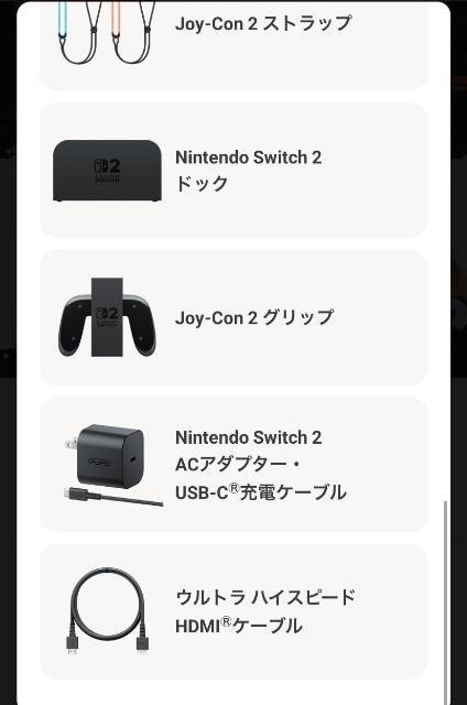 Nintendo Switch 2 }IJ[g[hZbg@ViIgpIJI@{Ep@I  Q[{/\tg 