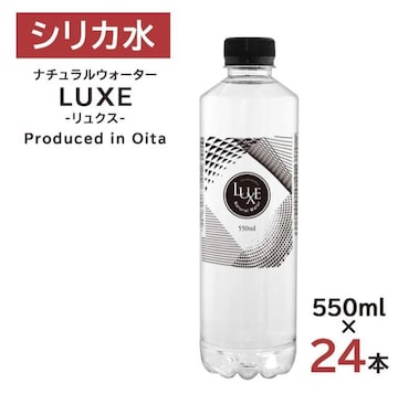  24{ VJ i`EH[^[LUXE-NX- 550ml