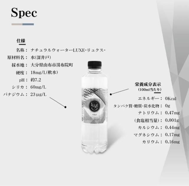  24{ VJ i`EH[^[LUXE-NX- 550ml  O/hN 
