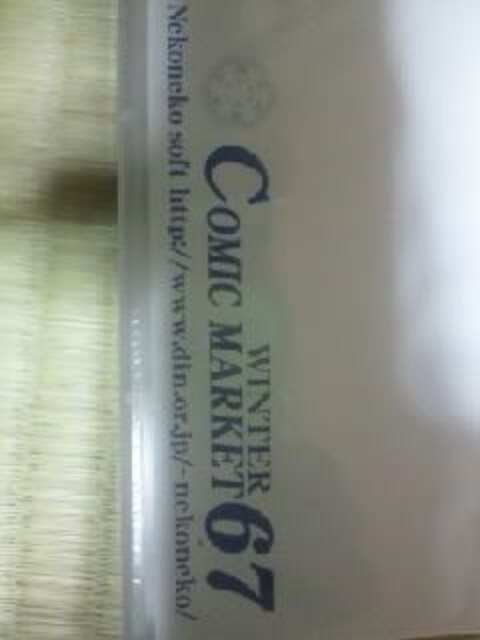 ˂h}CD COMIC MARKET 67 WINTER R~P J  CD/DVD/rfI 