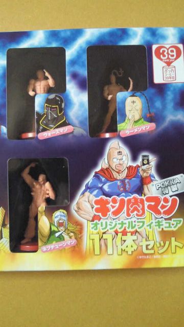 POKKA当選品☆キン肉マンオリジナルフィギュア11体セット☆非売品 当選品□POKKA キン肉マン オリジナルフィギュア11体セット