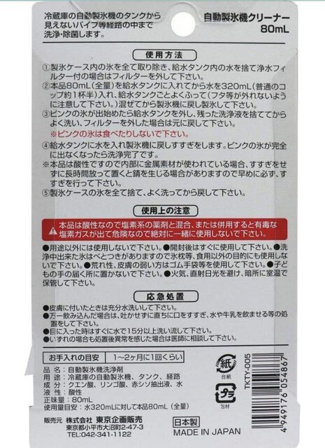 Igv ①ɂ̎X@N[i[ X XbL Zk^Cv 1 (80mL)P  CeA/Ct 
