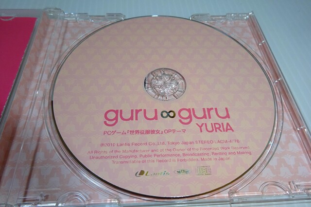 ѕtYURIAguruguruEޏOṔPCQ[i2270~  CD/DVD/rfI 