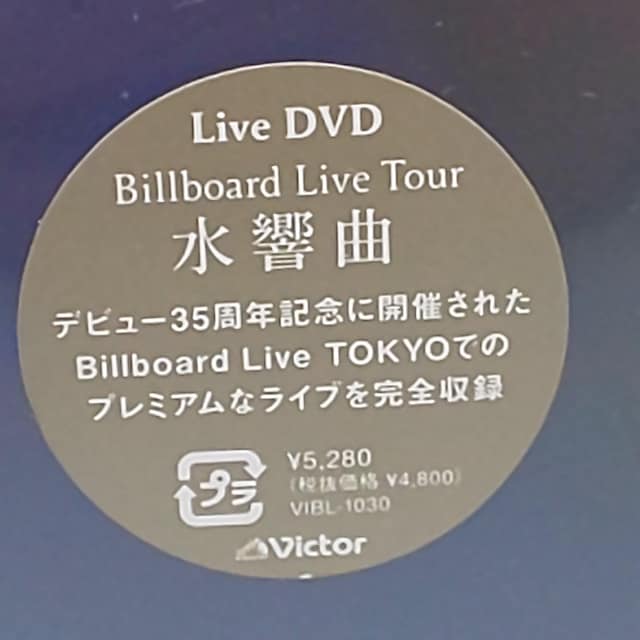 ēRM@Billboard Live Tour ȁ@JDVD  ^gObY 