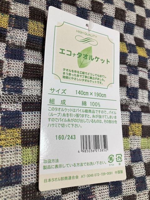 ᑗyȂPOO%zu₩ȔGInɗDGRŁAnCNIeBI^IPbg`(摜)P  CeA/Ct 