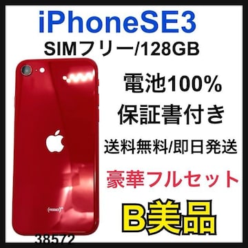 B 100% iPhone SE3 128 GB bh@SIMt[@{