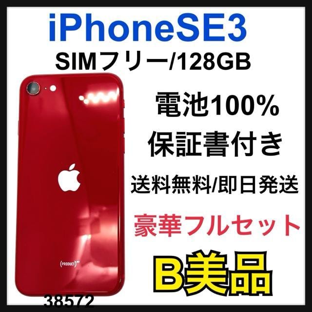 B 100% iPhone SE3 128 GB bh@SIMt[@{   Ɠd/AV 
