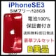 B 100% iPhone SE3 128 GB bh@SIMt[@{