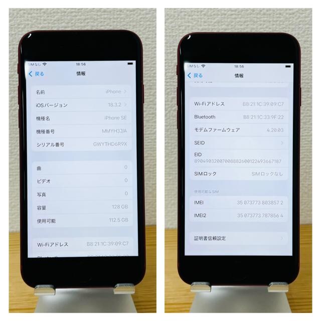 B 100% iPhone SE3 128 GB bh@SIMt[@{  Ɠd/AV 