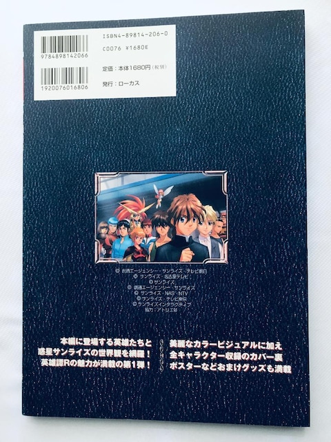 pYR ݒt@ubN q[[fTCY Sunrise Legend of Heroes Fan Book  Q[{/\tg 