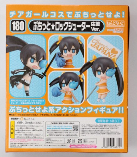 ねんどろいど ぷちっと☆ロックシューター 応援ver. | ホビー