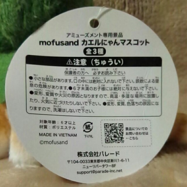 mofusandJGɂ}XRbg